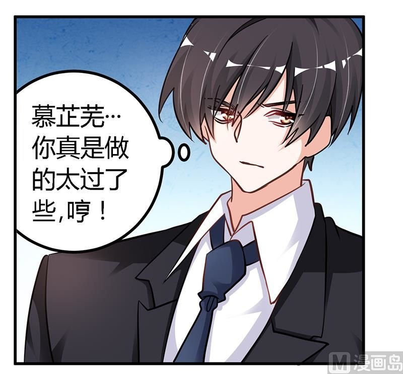 第103话 徐秘书的反击