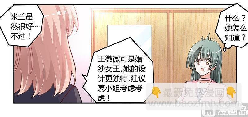 第103话 徐秘书的反击