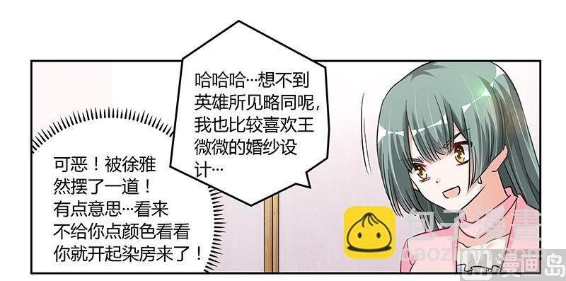 第103话 徐秘书的反击