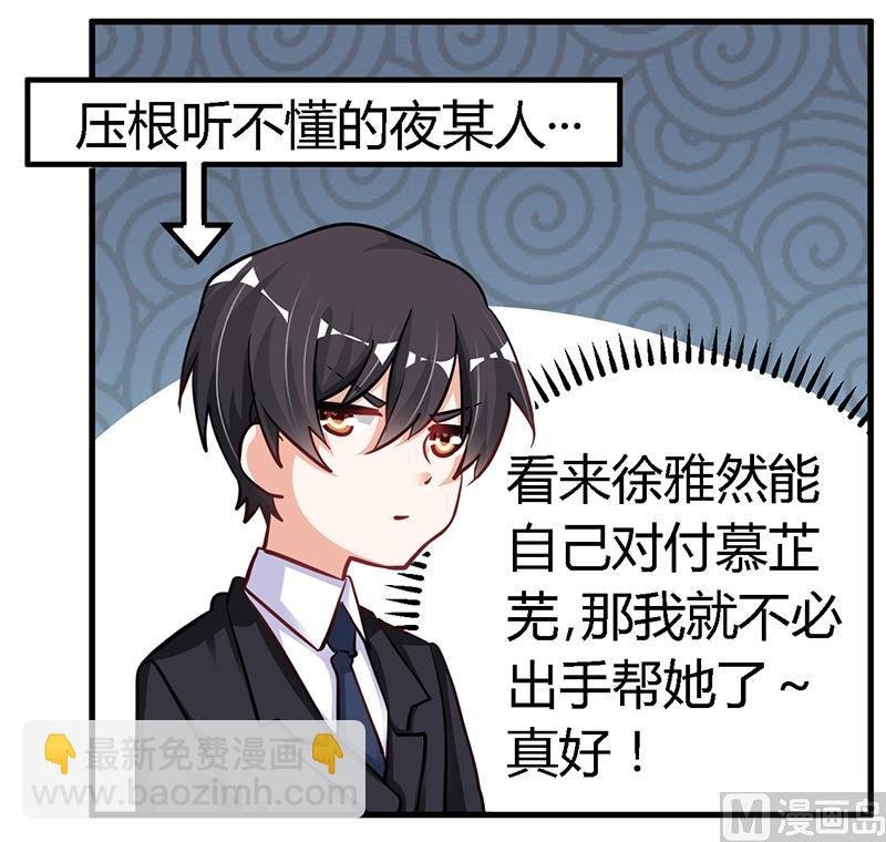 第103话 徐秘书的反击