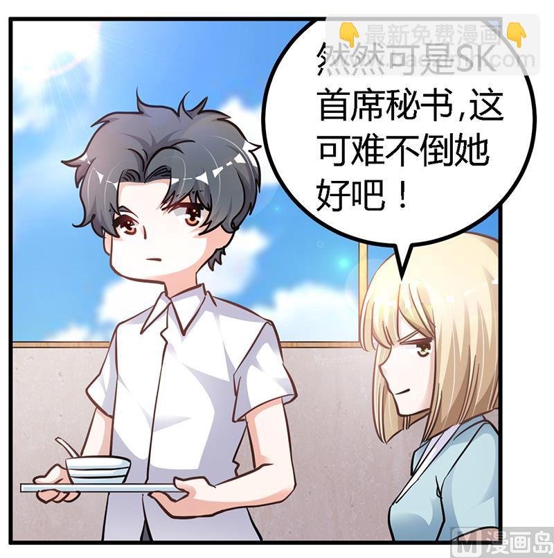 第103话 徐秘书的反击