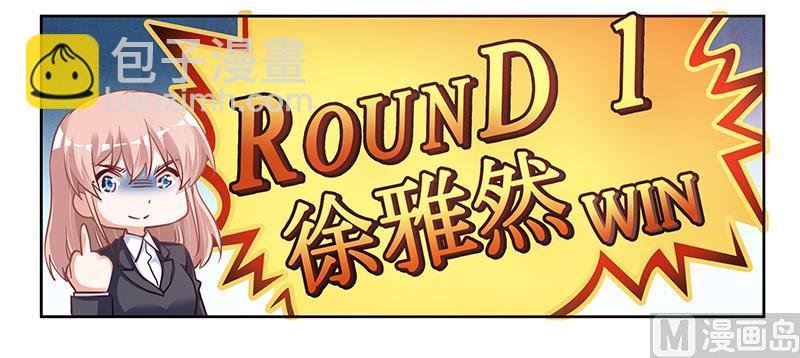 第103话 徐秘书的反击