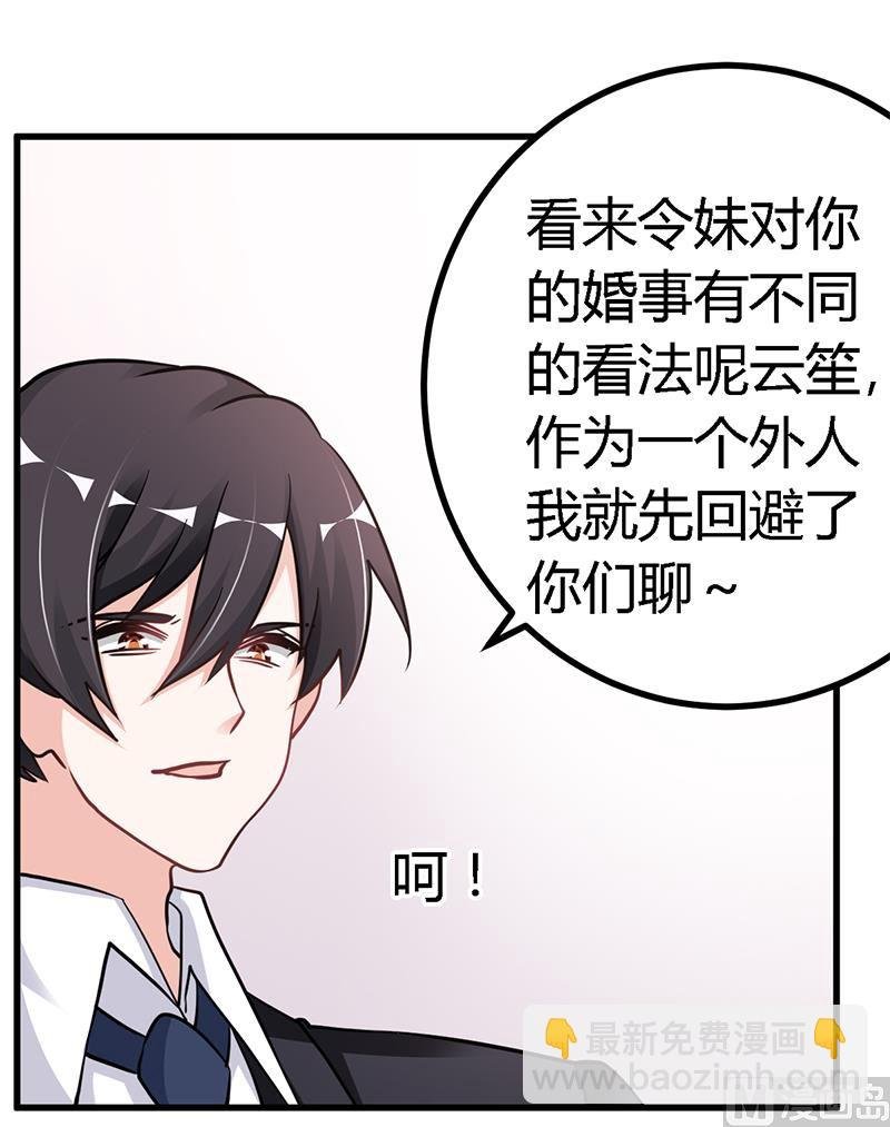 第104话 婚约取消