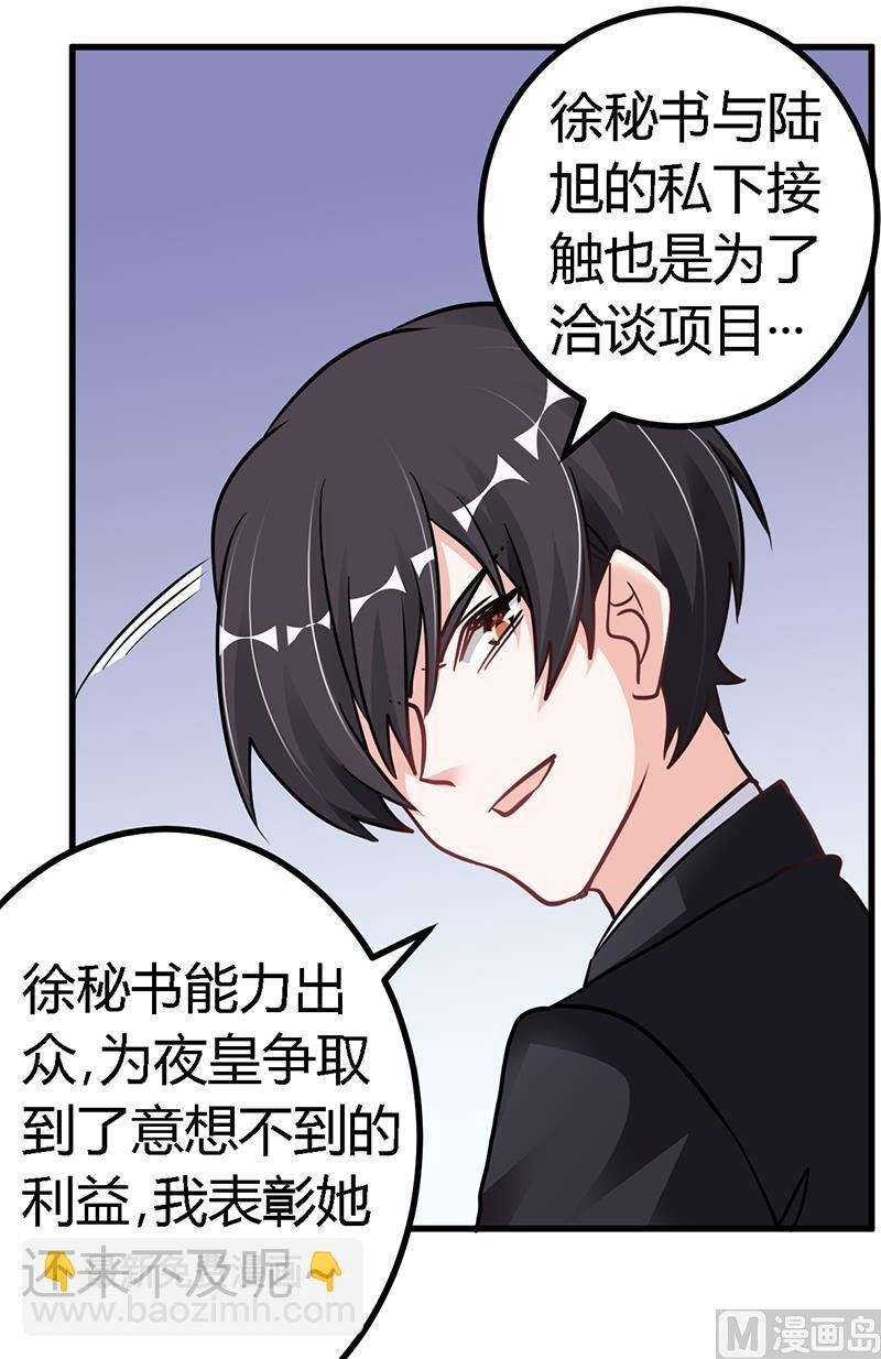 第104话 婚约取消