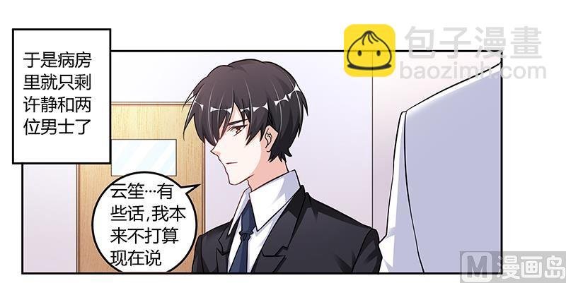 第104话 婚约取消