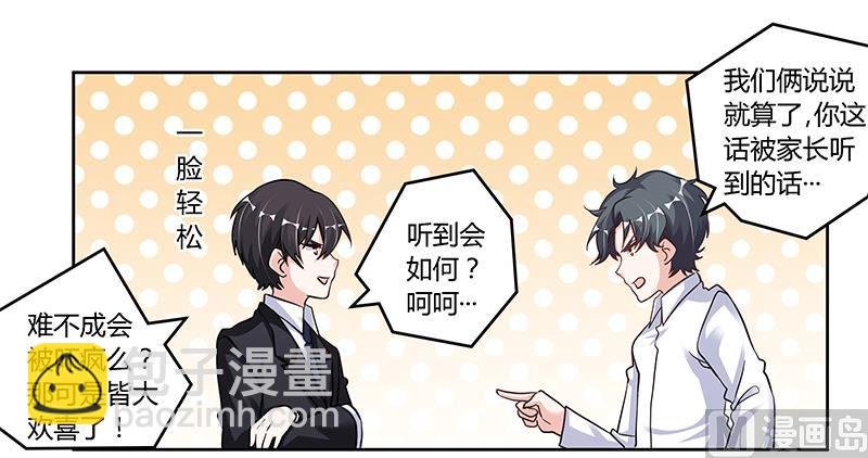 第104话 婚约取消