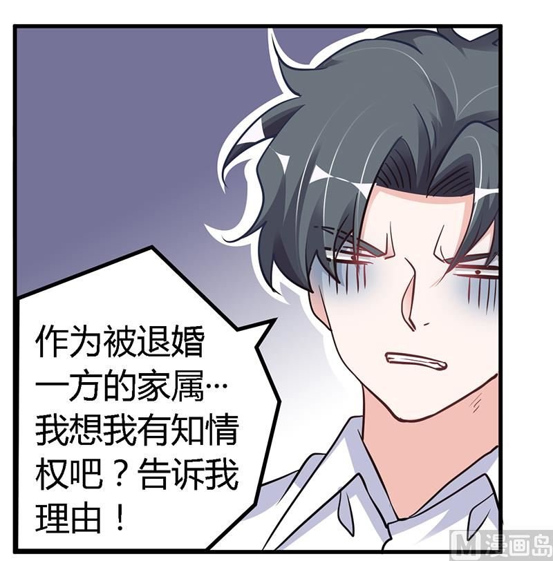 第104话 婚约取消