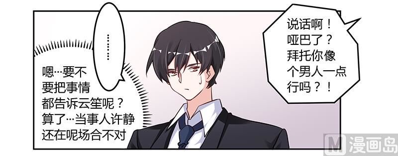 第104话 婚约取消