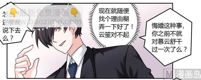 第104话 婚约取消