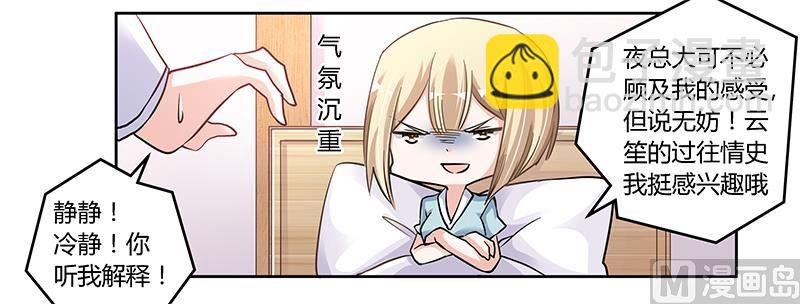 第104话 婚约取消