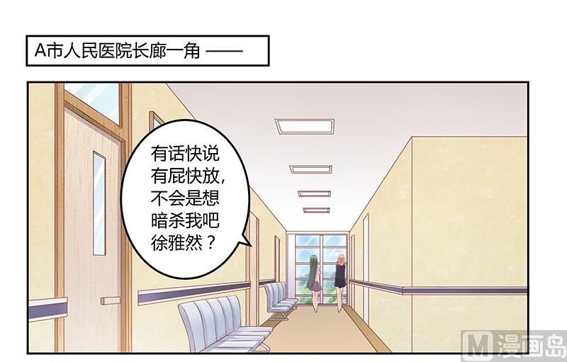 第105话 他的感情由他自己决定