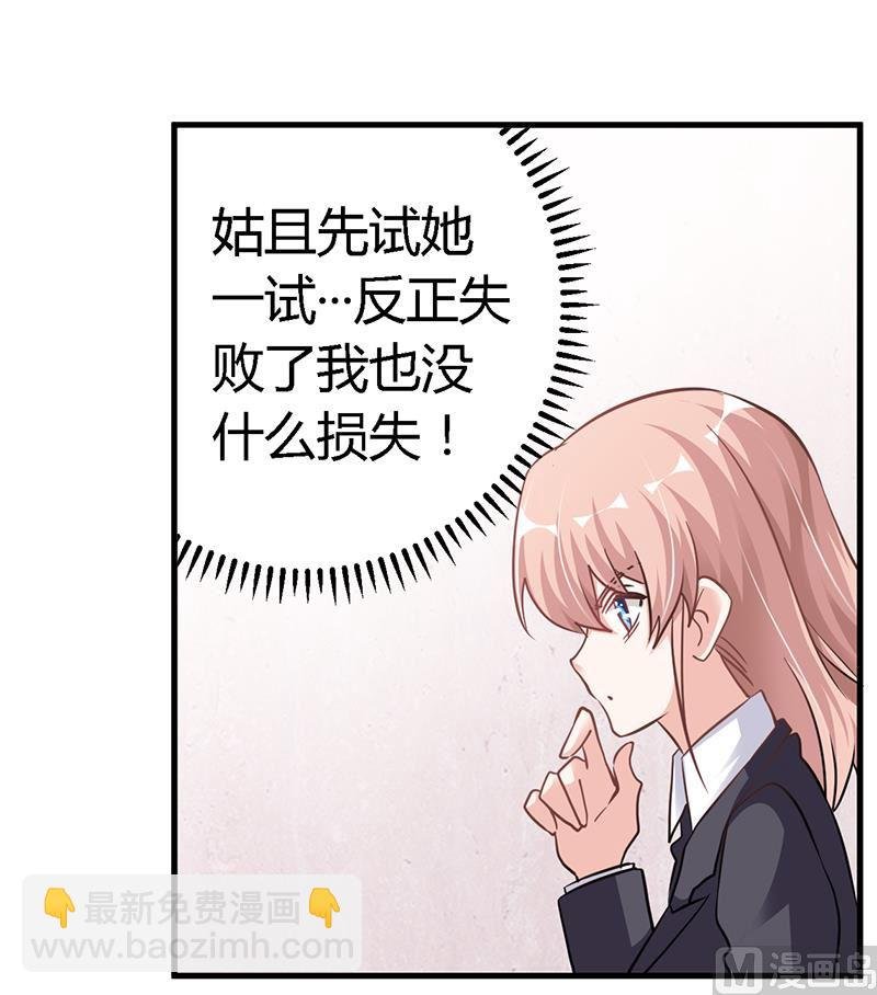 第105话 他的感情由他自己决定