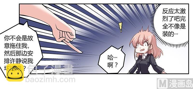 第105话 他的感情由他自己决定