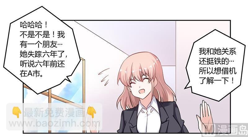 第105话 他的感情由他自己决定
