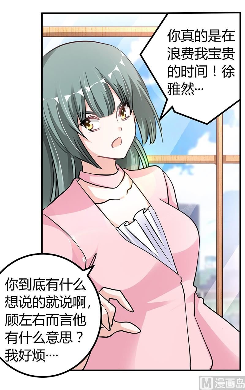 第105话 他的感情由他自己决定
