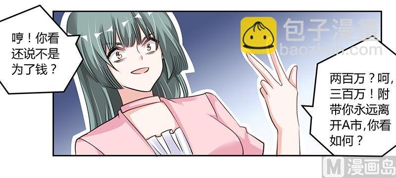 第105话 他的感情由他自己决定