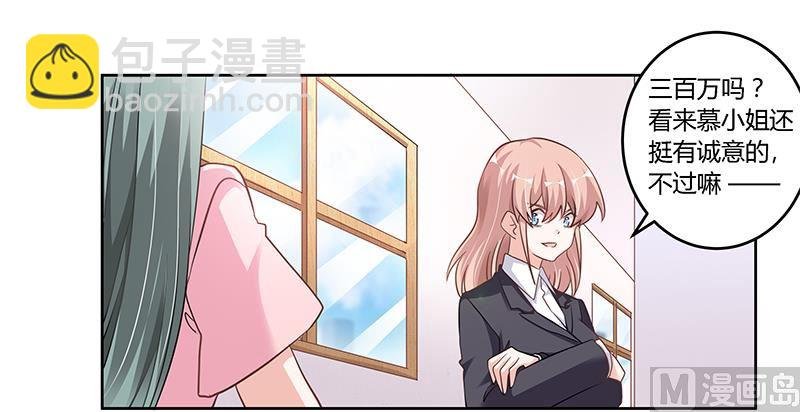 第105话 他的感情由他自己决定