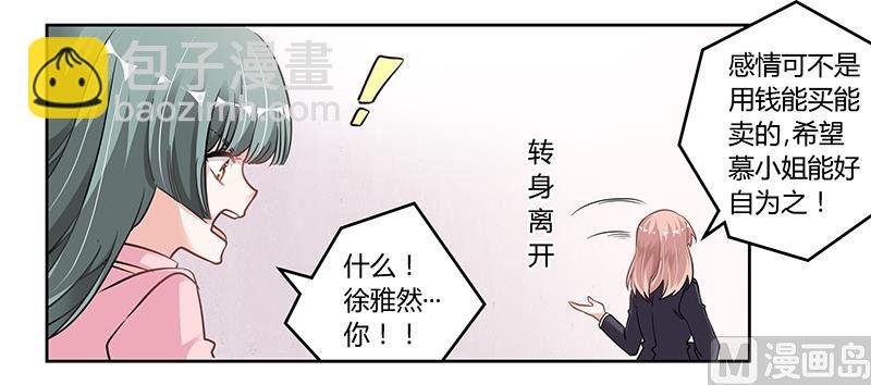 第105话 他的感情由他自己决定