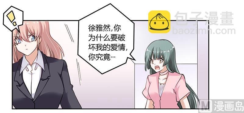 第105话 他的感情由他自己决定