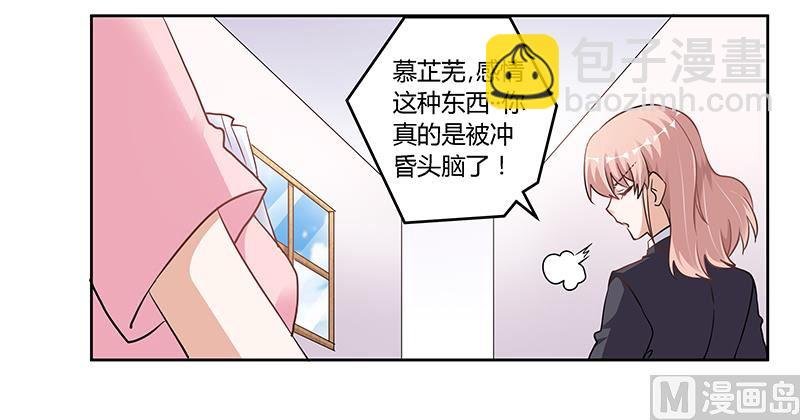 第105话 他的感情由他自己决定