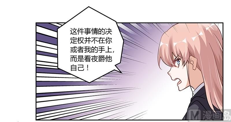 第105话 他的感情由他自己决定