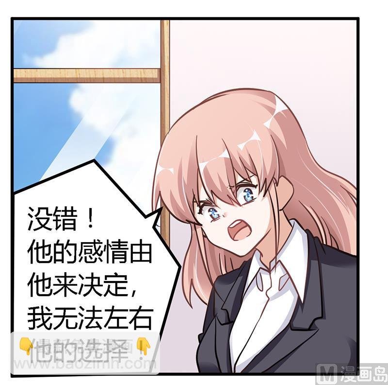 第105话 他的感情由他自己决定