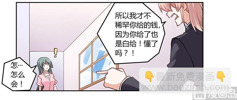 第105话 他的感情由他自己决定