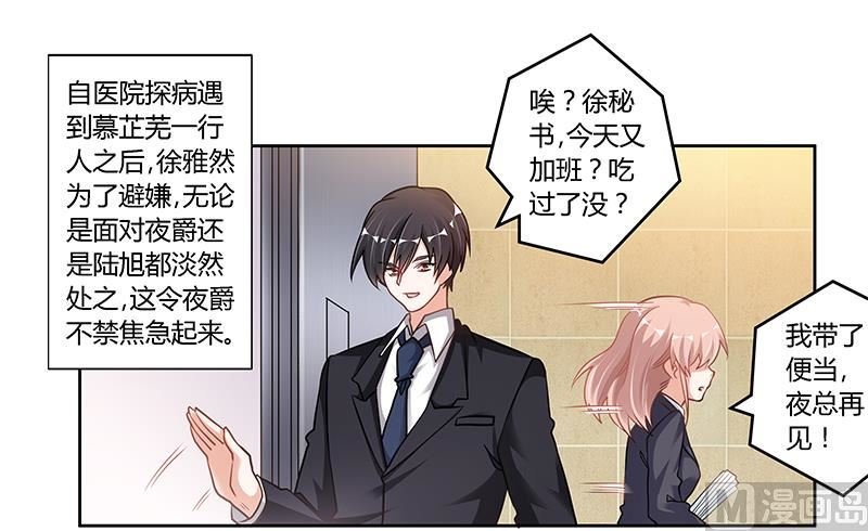 第106话 情感咨询