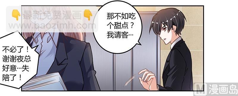 第106话 情感咨询