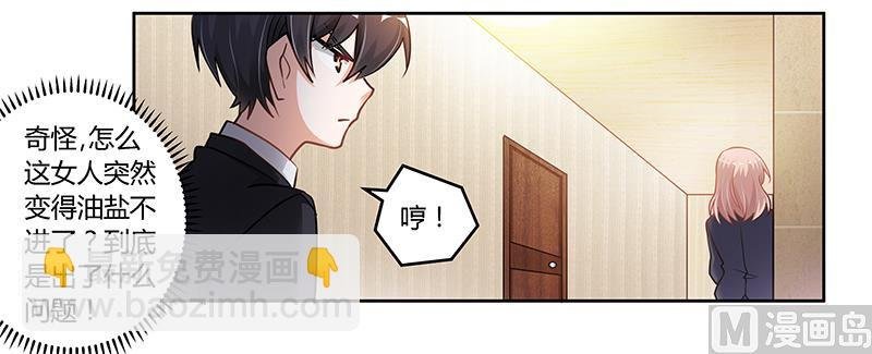 第106话 情感咨询