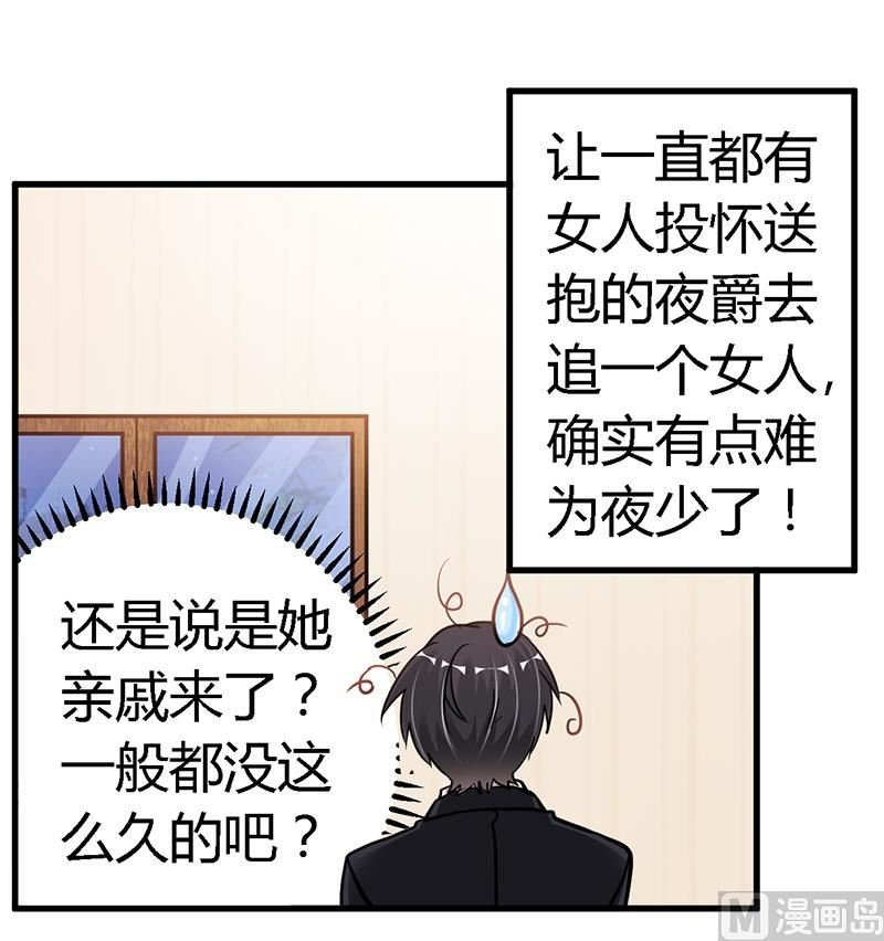第106话 情感咨询