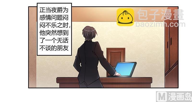 第106话 情感咨询