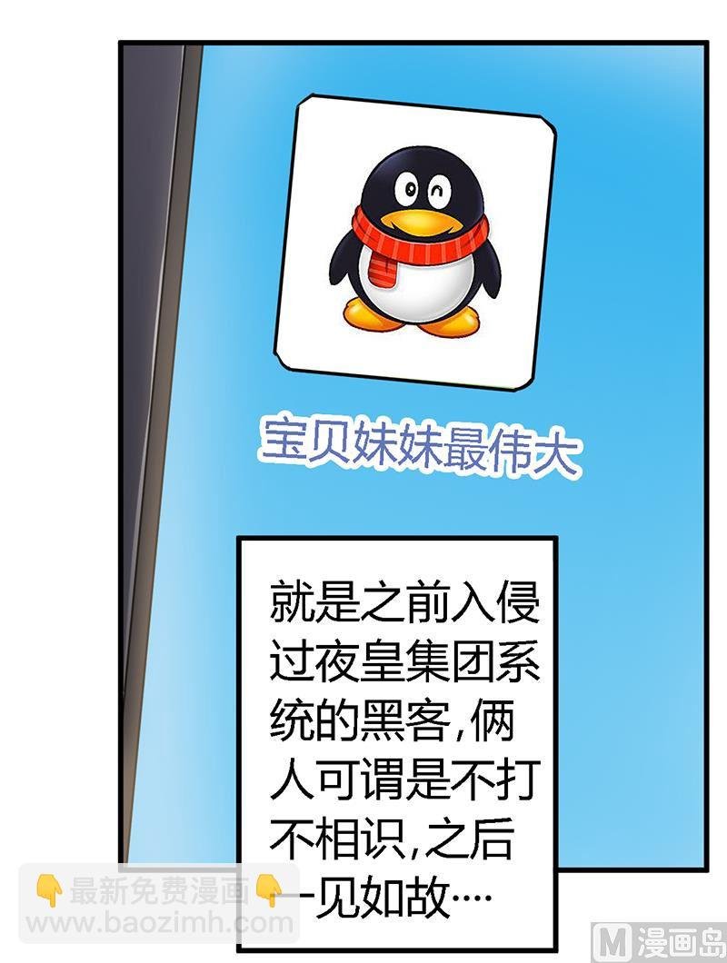 第106话 情感咨询