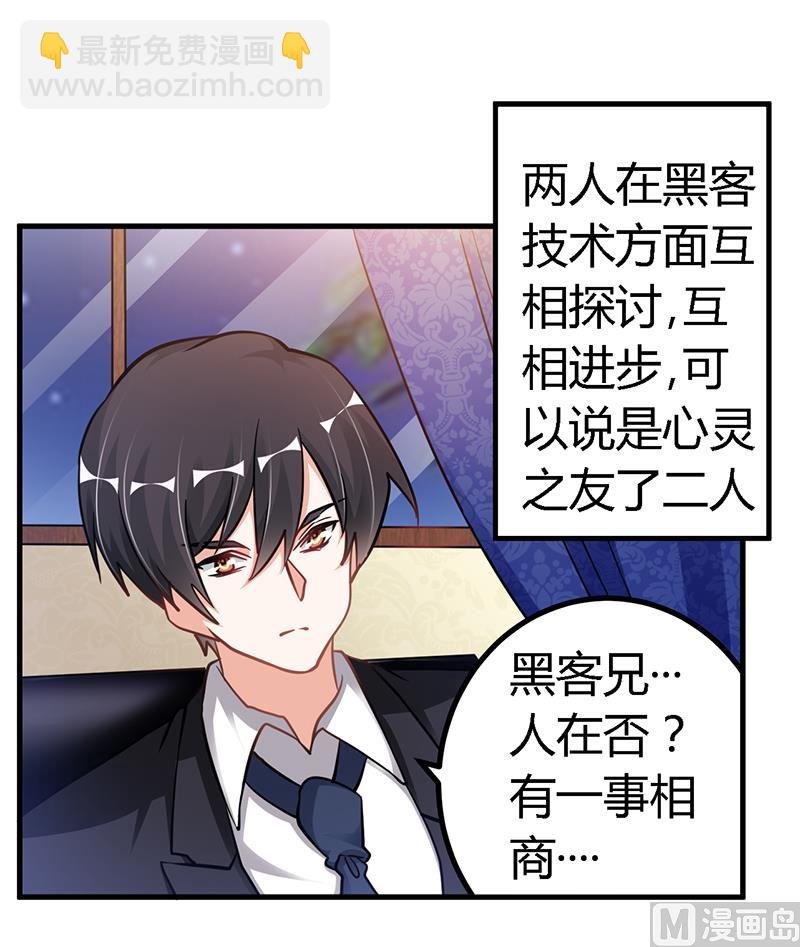 第106话 情感咨询