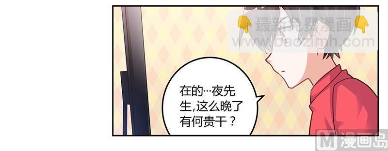 第106话 情感咨询