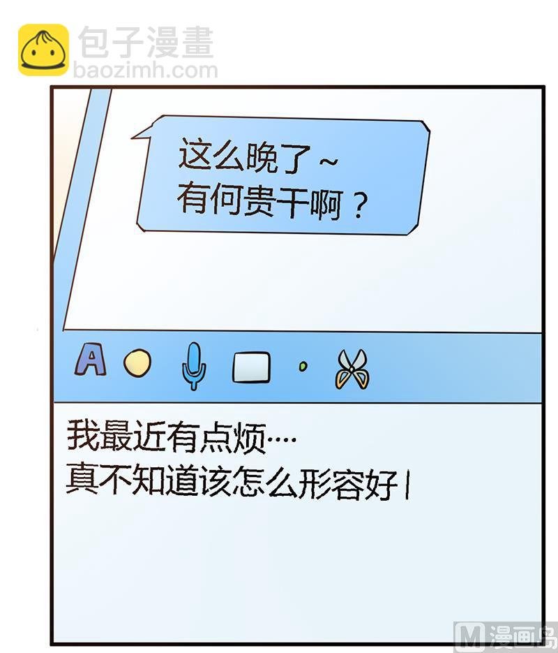第106话 情感咨询
