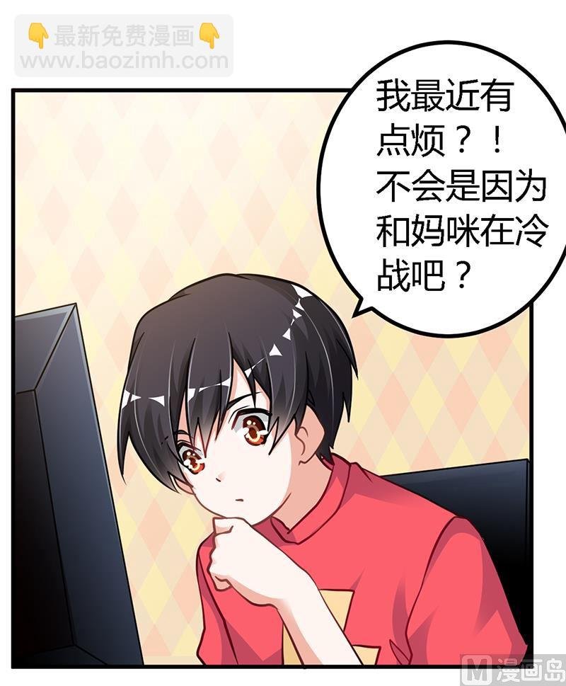 第106话 情感咨询
