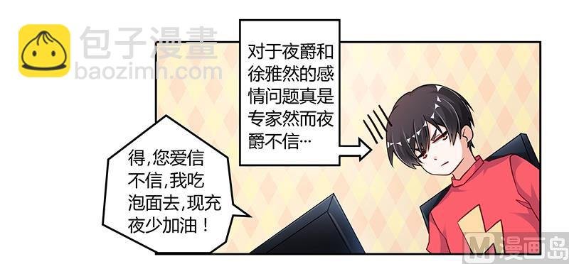 第106话 情感咨询