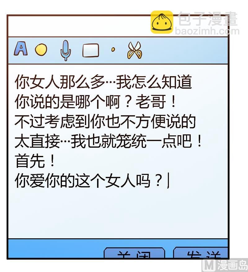 第106话 情感咨询