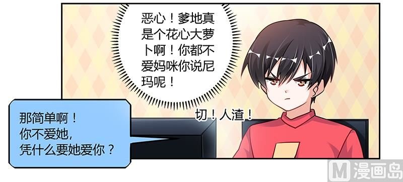 第106话 情感咨询