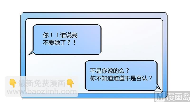 第106话 情感咨询