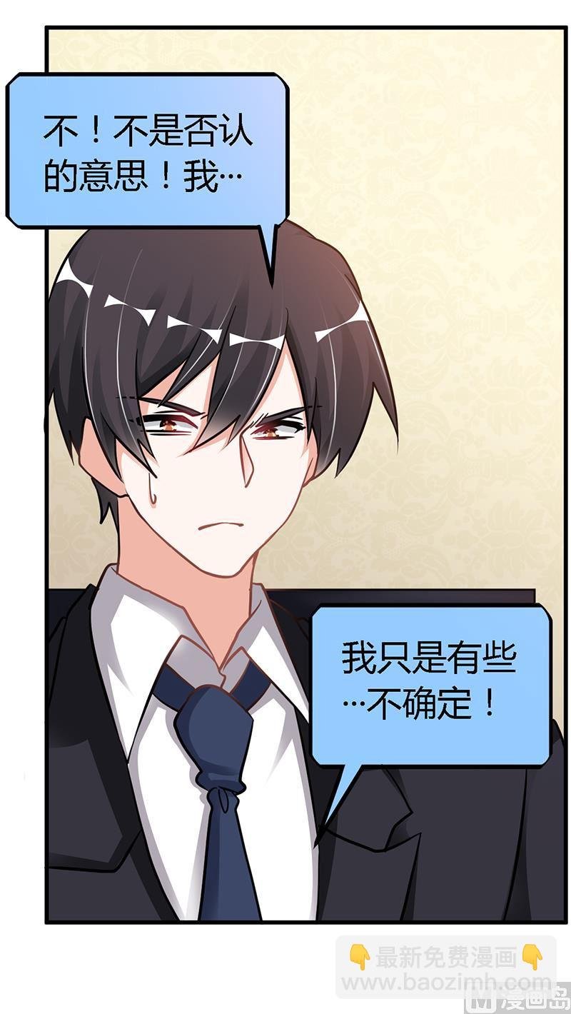 第106话 情感咨询