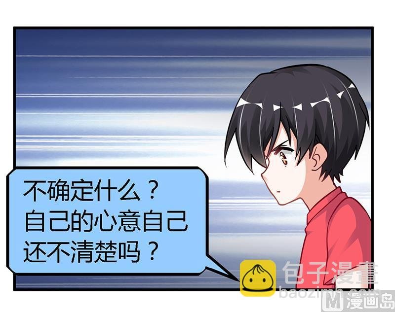 第106话 情感咨询