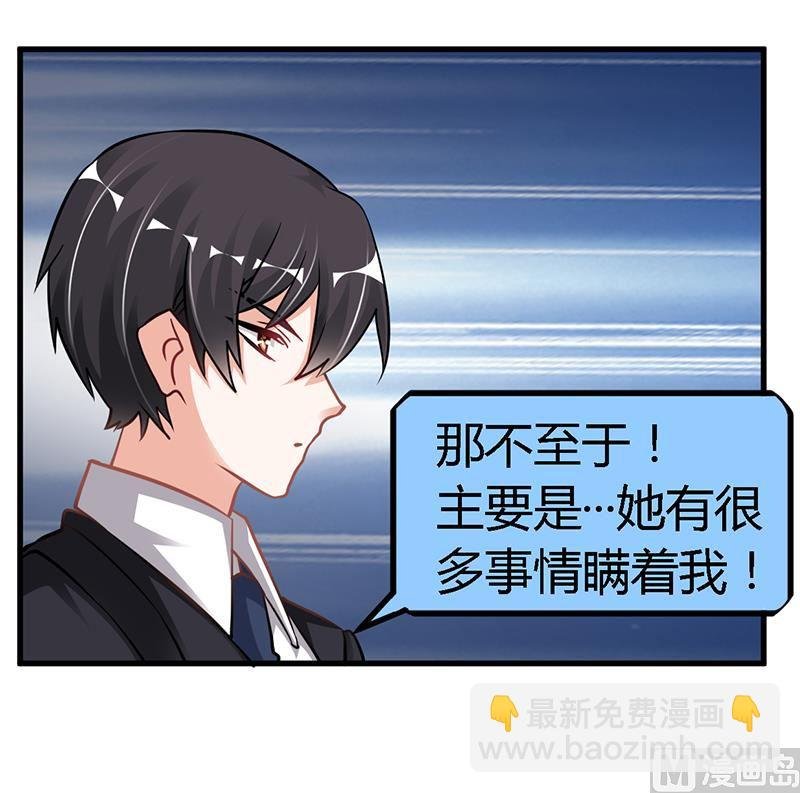 第106话 情感咨询