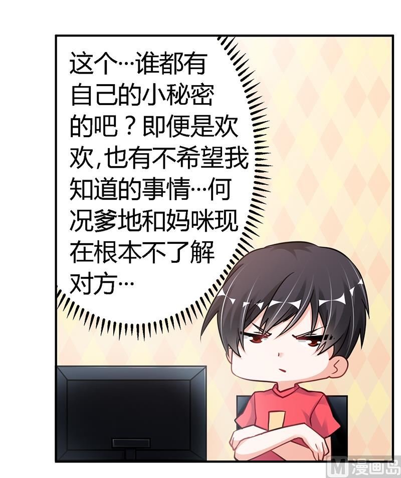 第106话 情感咨询