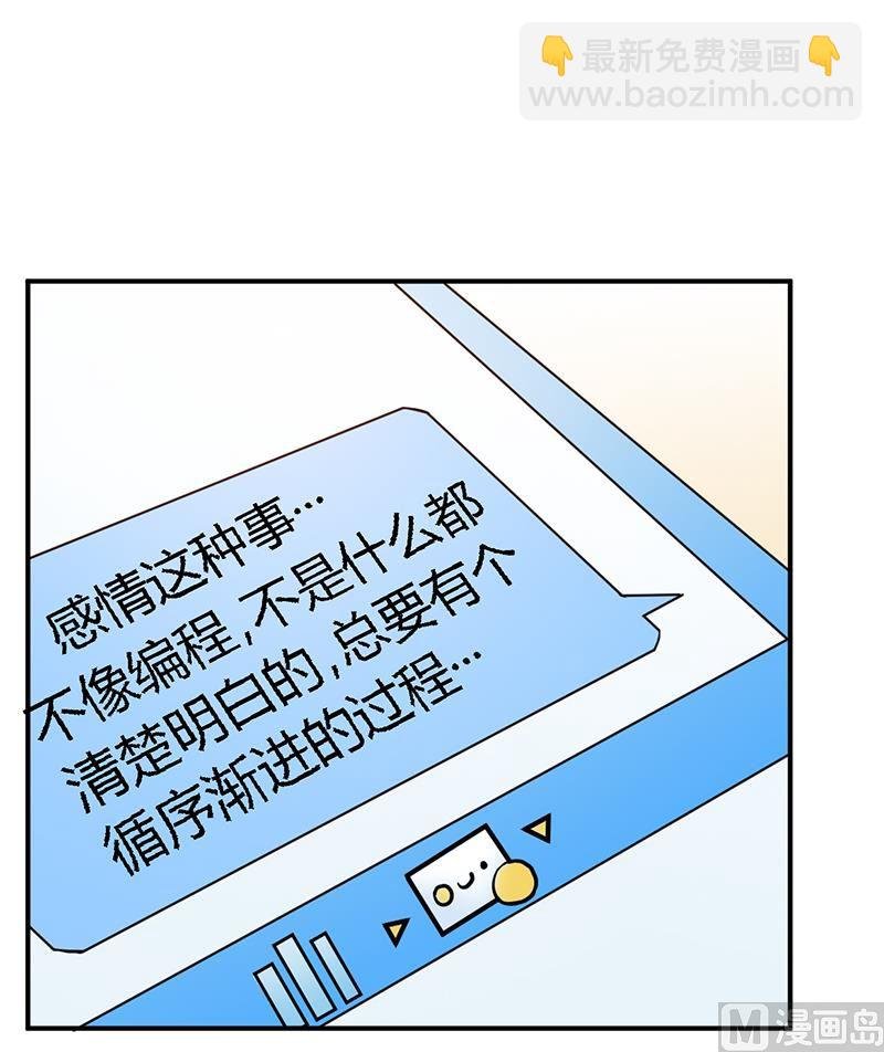 第106话 情感咨询