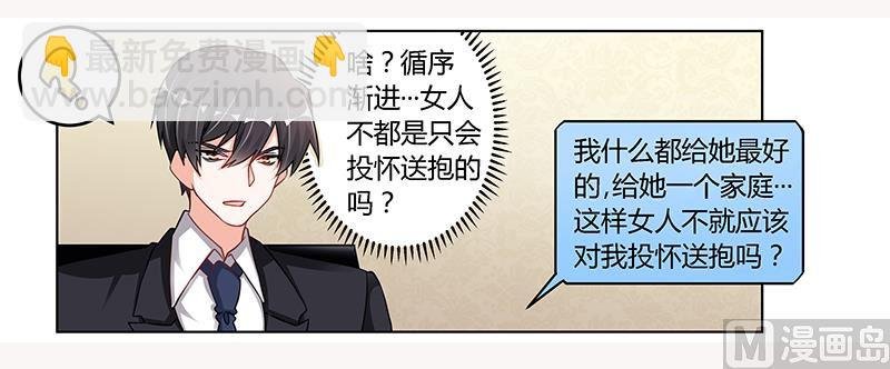 第106话 情感咨询