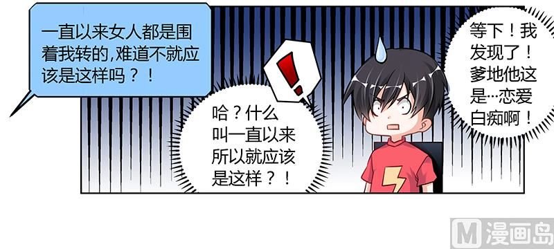 第106话 情感咨询