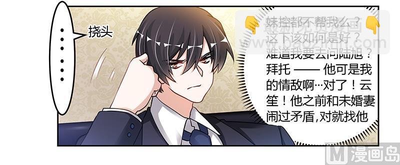 第107话 夜爵不是那种人