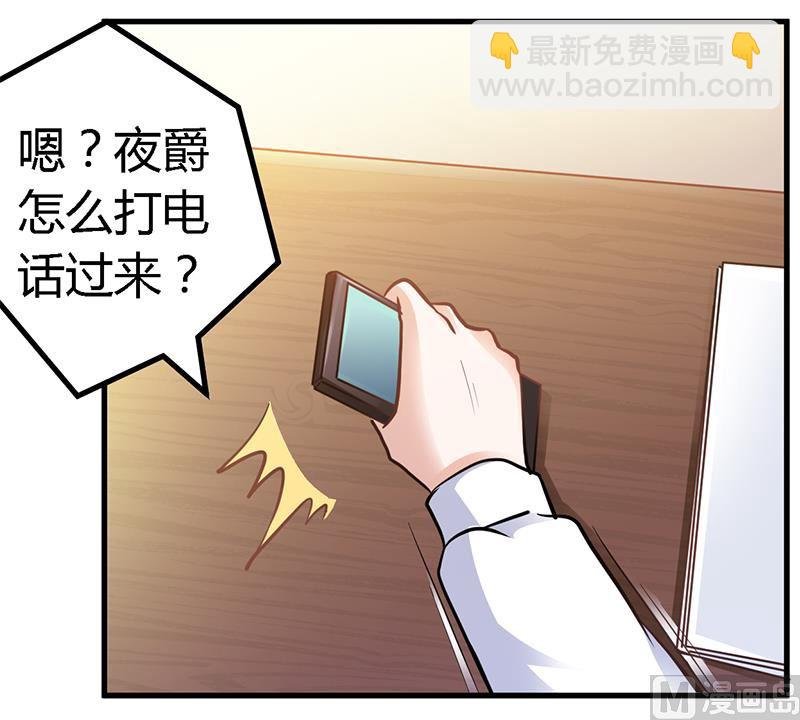 第107话 夜爵不是那种人